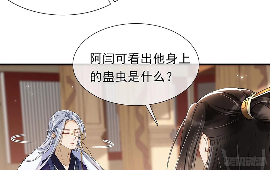 就宴承欢 - 05 宫斗说来就来 - 第31张图