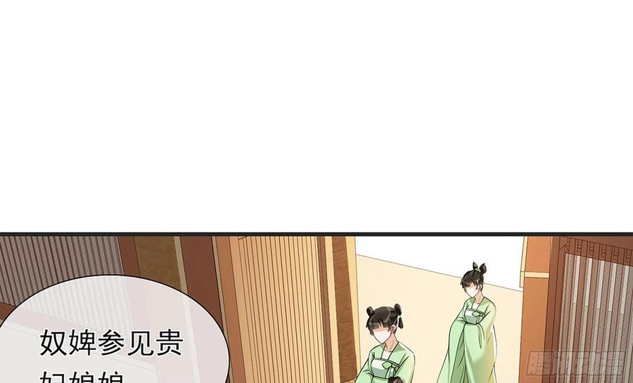 就宴承欢 - 05 宫斗说来就来 - 第56张图