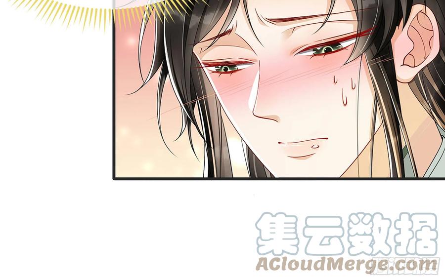 就宴承欢 - 05 宫斗说来就来 - 第77张图