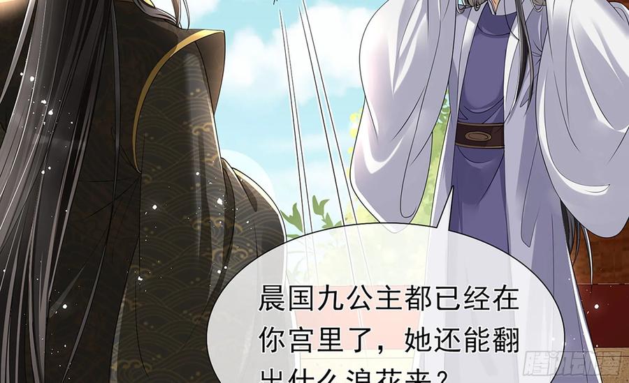 就宴承欢 - 05 宫斗说来就来 - 第40张图