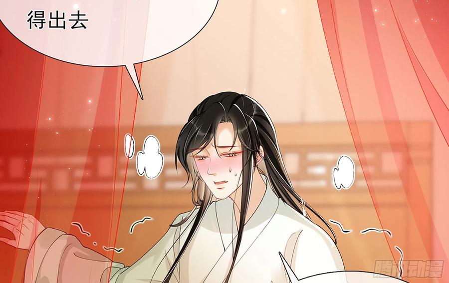 就宴承欢 - 05 宫斗说来就来 - 第74张图