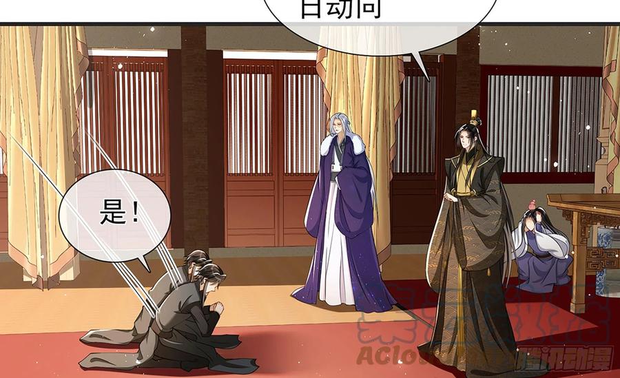 就宴承欢 - 05 宫斗说来就来 - 第37张图