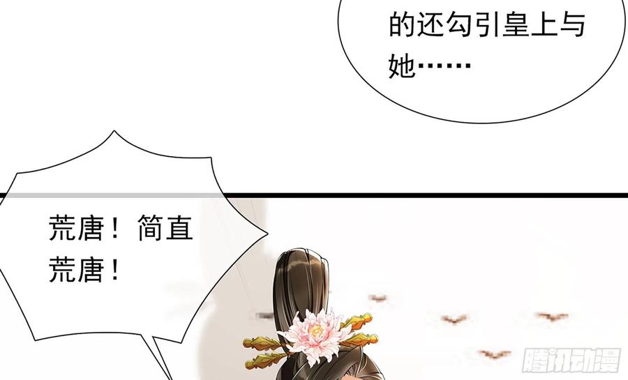 就宴承欢 - 05 宫斗说来就来 - 第7张图