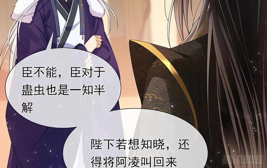 就宴承欢 - 05 宫斗说来就来 - 第32张图