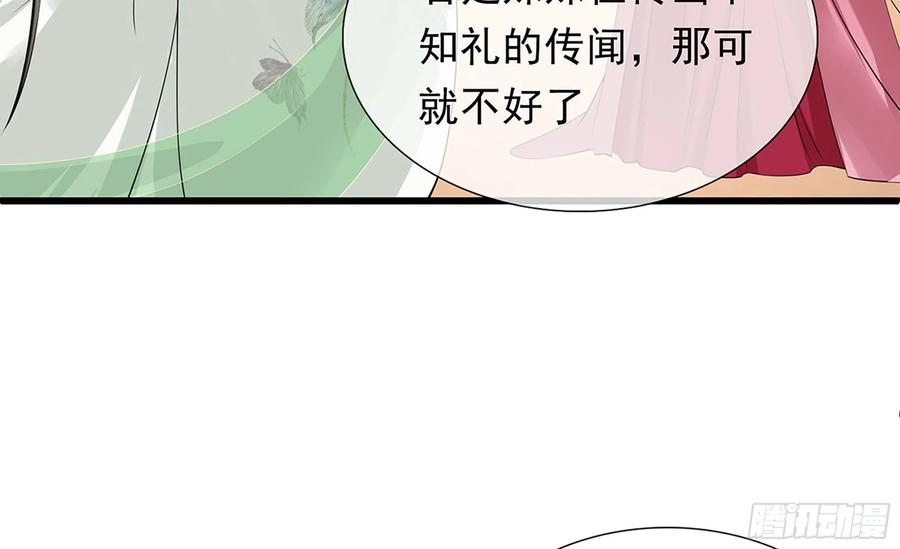 就宴承欢 - 05 宫斗说来就来 - 第112张图