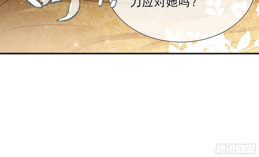 就宴承欢 - 05 宫斗说来就来 - 第72张图