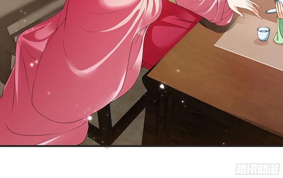 就宴承欢 - 05 宫斗说来就来 - 第83张图