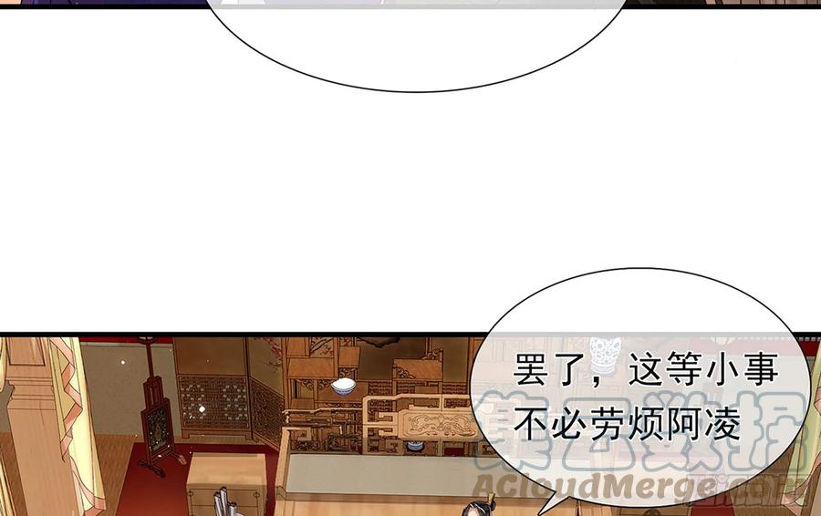 就宴承欢 - 05 宫斗说来就来 - 第33张图