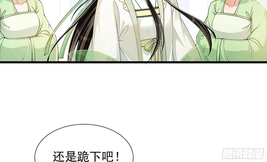 就宴承欢 - 05 宫斗说来就来 - 第114张图