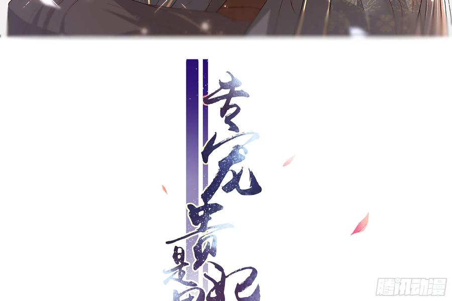 就宴承欢 - 05 宫斗说来就来 - 第3张图