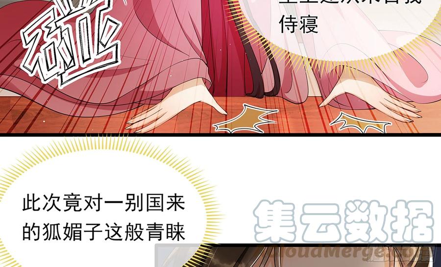 就宴承欢 - 05 宫斗说来就来 - 第9张图