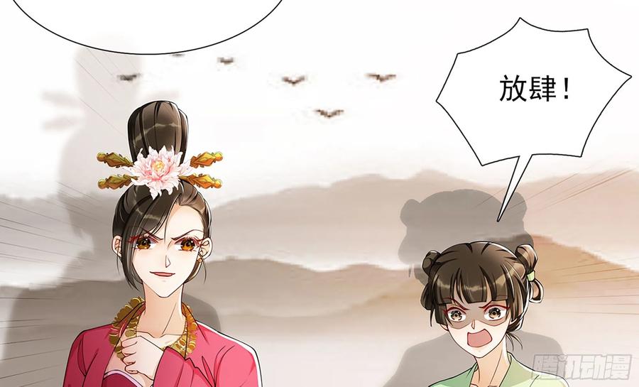 就宴承欢 - 05 宫斗说来就来 - 第15张图