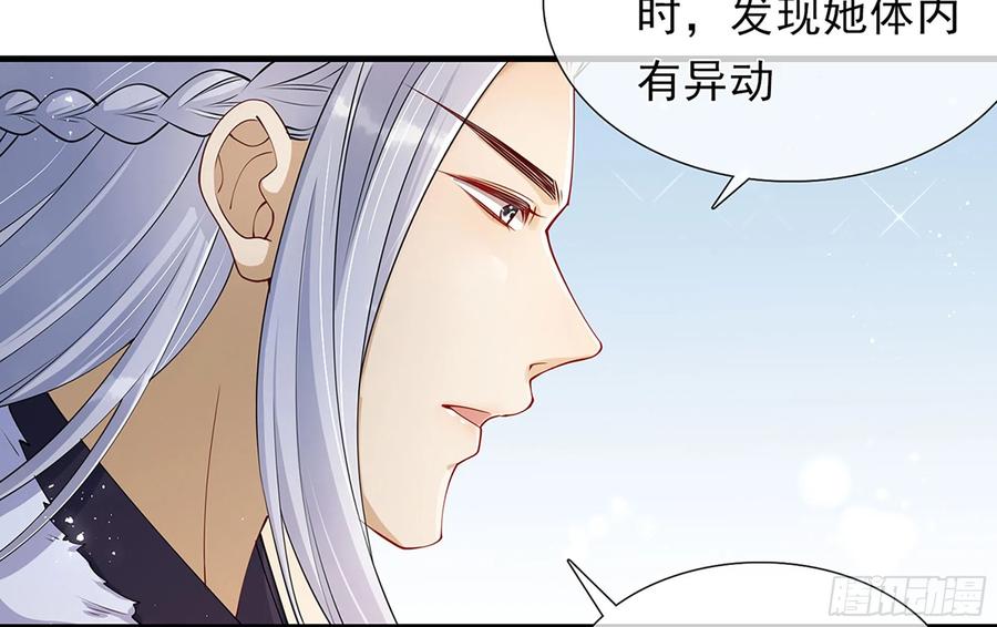 就宴承欢 - 05 宫斗说来就来 - 第28张图