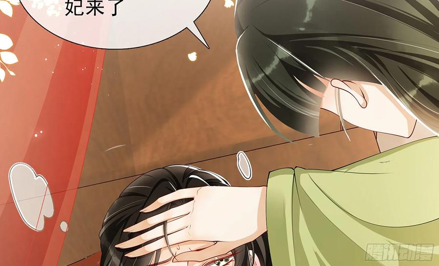 就宴承欢 - 05 宫斗说来就来 - 第70张图