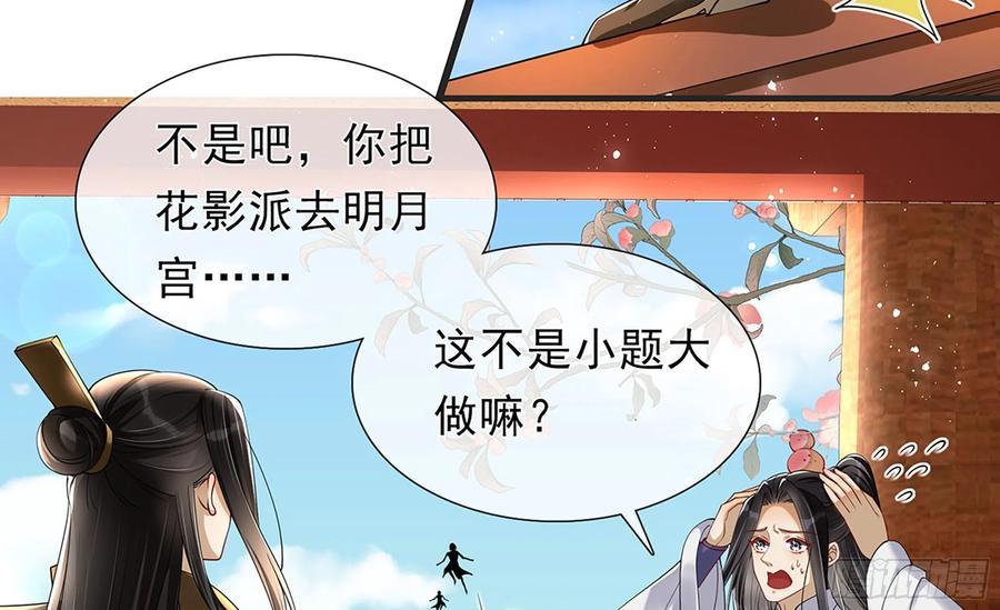 就宴承欢 - 05 宫斗说来就来 - 第39张图