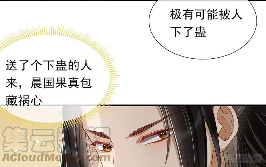 就宴承欢 - 05 宫斗说来就来 - 第29张图