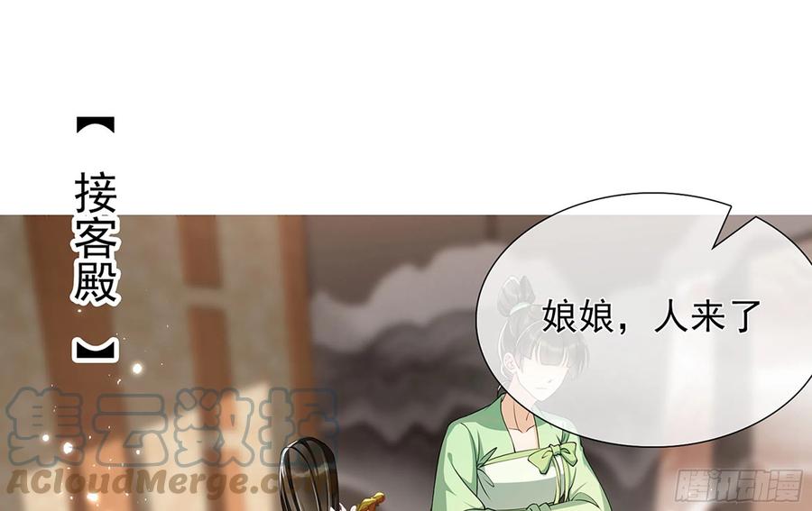 就宴承欢 - 05 宫斗说来就来 - 第81张图