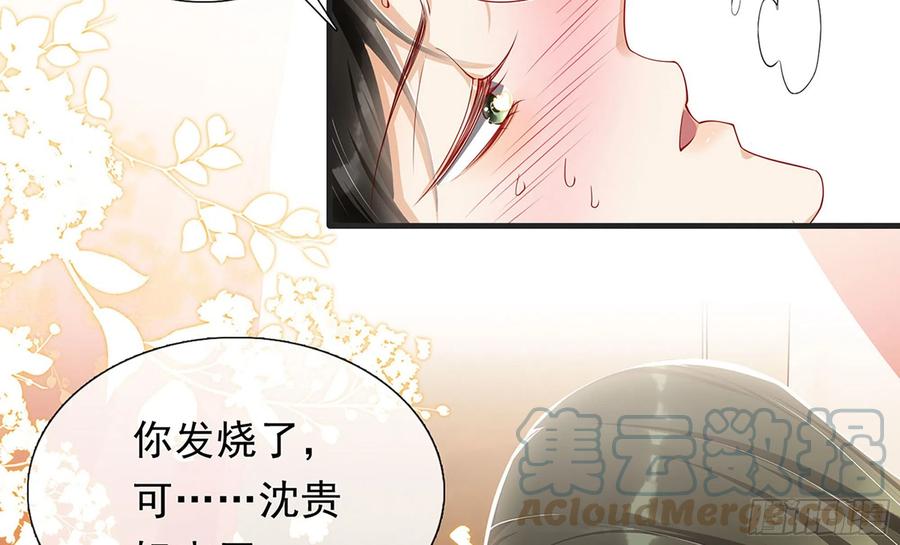 就宴承欢 - 05 宫斗说来就来 - 第69张图