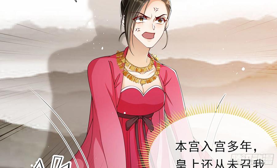 就宴承欢 - 05 宫斗说来就来 - 第8张图