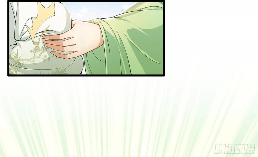 就宴承欢 - 05 宫斗说来就来 - 第116张图