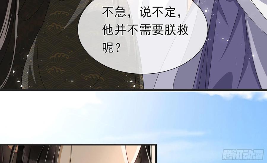 就宴承欢 - 05 宫斗说来就来 - 第46张图