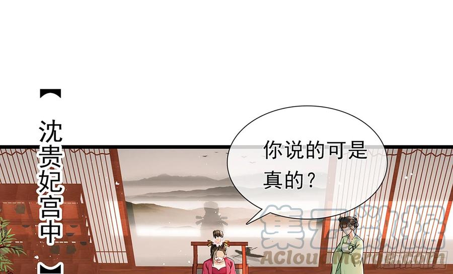 就宴承欢 - 05 宫斗说来就来 - 第5张图