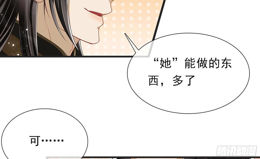 就宴承欢 - 05 宫斗说来就来 - 第42张图