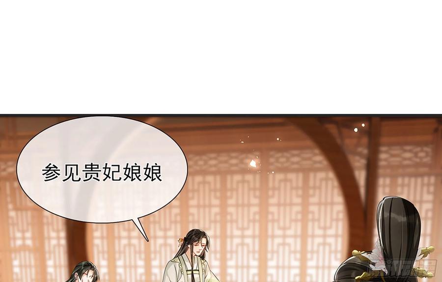 就宴承欢 - 05 宫斗说来就来 - 第88张图