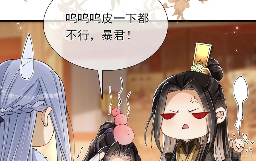 就宴承欢 - 05 宫斗说来就来 - 第26张图