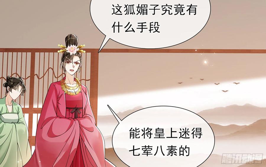 就宴承欢 - 05 宫斗说来就来 - 第22张图