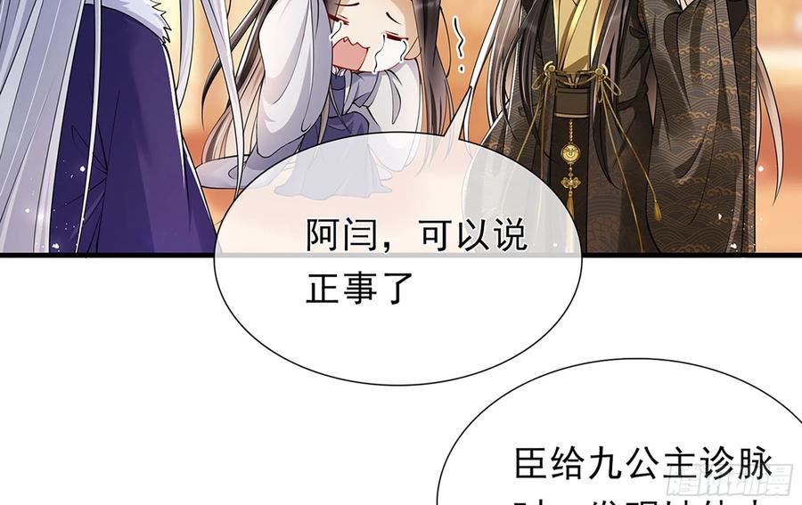 就宴承欢 - 05 宫斗说来就来 - 第27张图