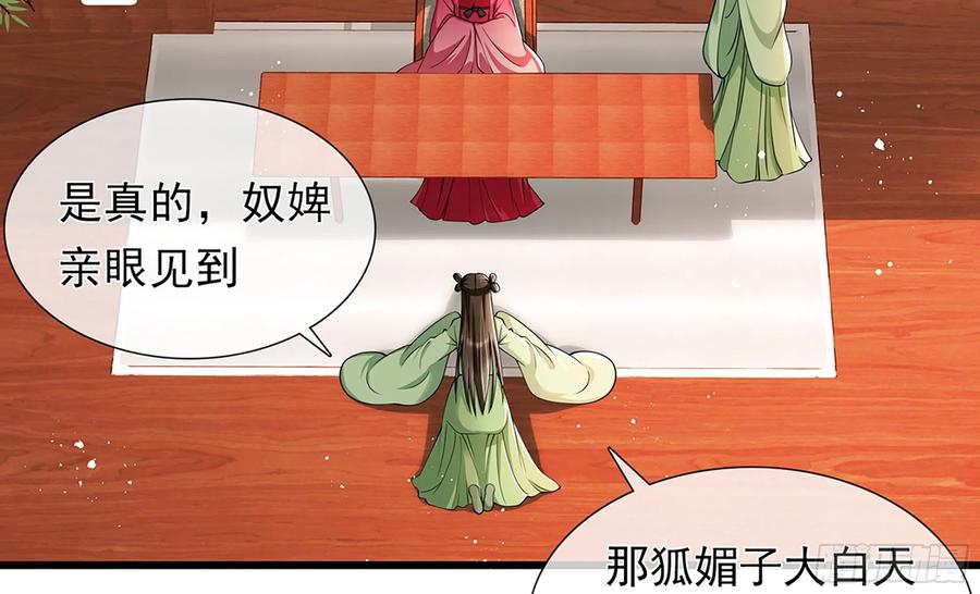 就宴承欢 - 05 宫斗说来就来 - 第6张图