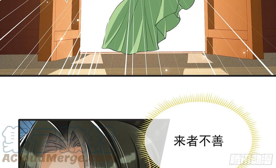 就宴承欢 - 05 宫斗说来就来 - 第53张图