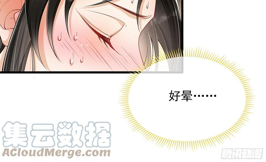 就宴承欢 - 05 宫斗说来就来 - 第109张图