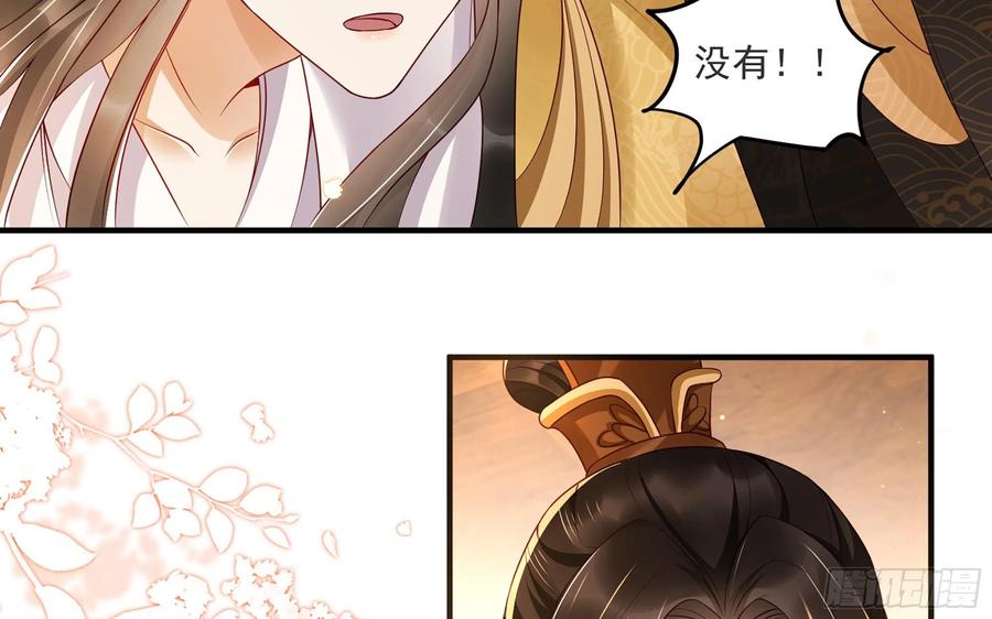 就宴承欢 - 番外 春梦成真 - 第24张图