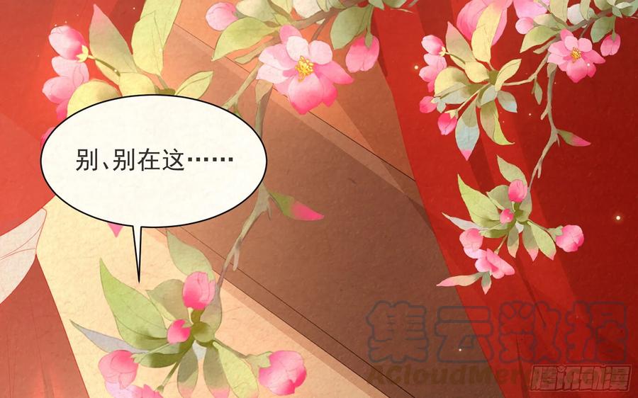 就宴承欢 - 番外 春梦成真 - 第7张图