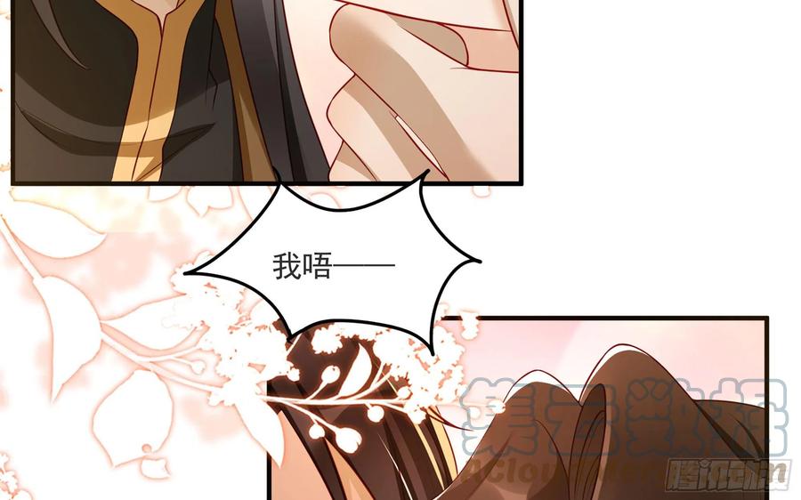 就宴承欢 - 番外 春梦成真 - 第35张图