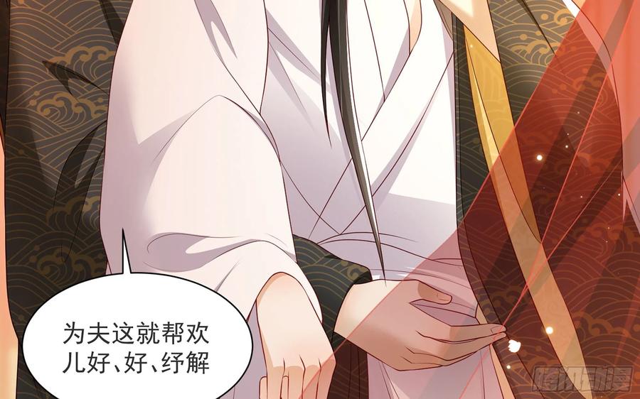 就宴承欢 - 番外 春梦成真 - 第32张图