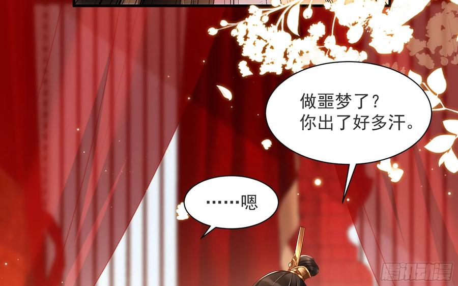 就宴承欢 - 番外 春梦成真 - 第18张图