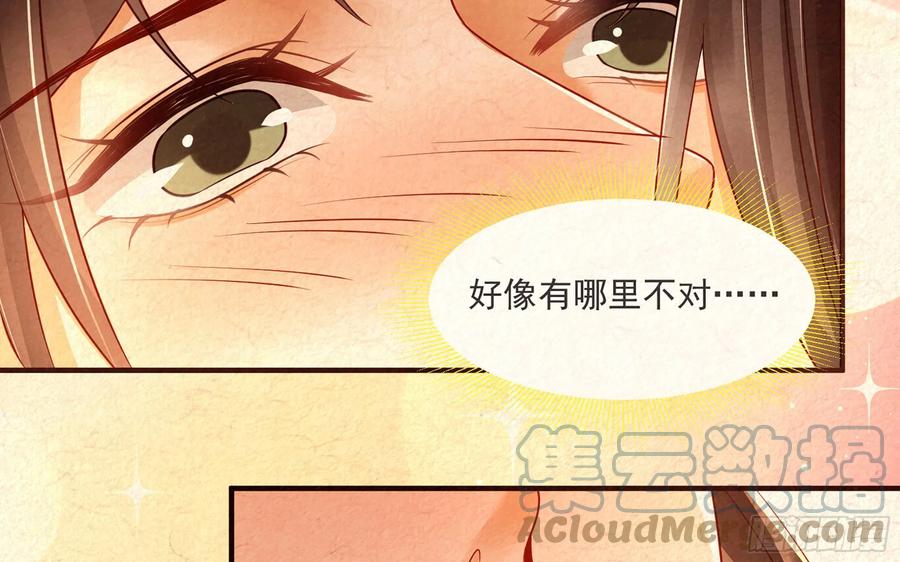 就宴承欢 - 番外 春梦成真 - 第13张图