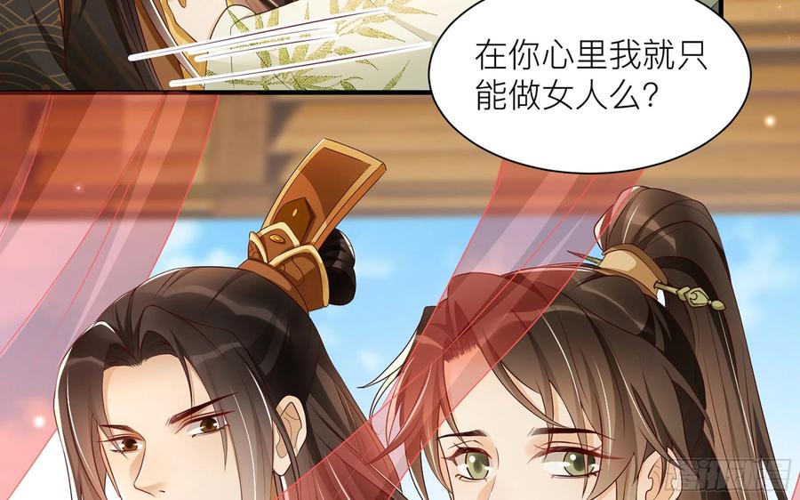 就宴承欢 - 72 番外2 这次换我嫁你 - 第30张图