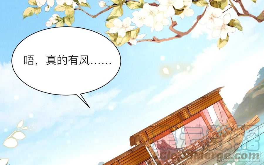 就宴承欢 - 72 番外2 这次换我嫁你 - 第19张图