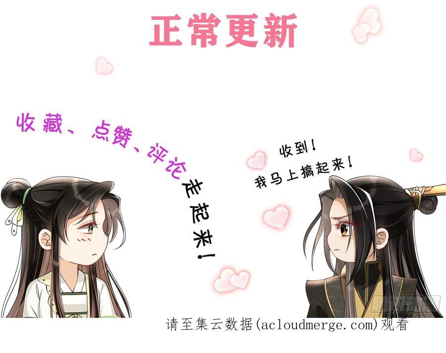 就宴承欢 - 72 番外2 这次换我嫁你 - 第45张图