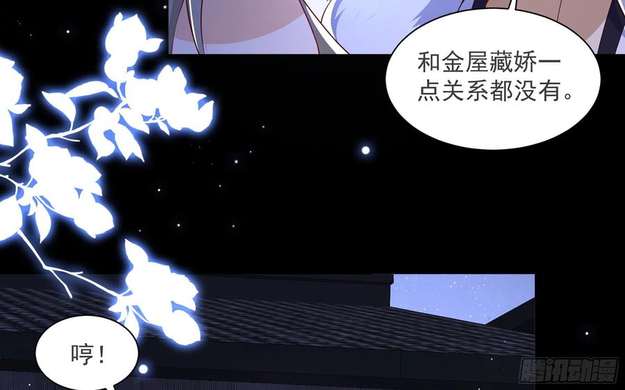 就宴承欢 - 73 番外3 谢青番外1 - 第24张图