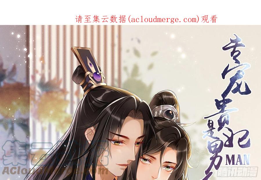 就宴承欢 - 73 番外3 谢青番外1 - 第1张图