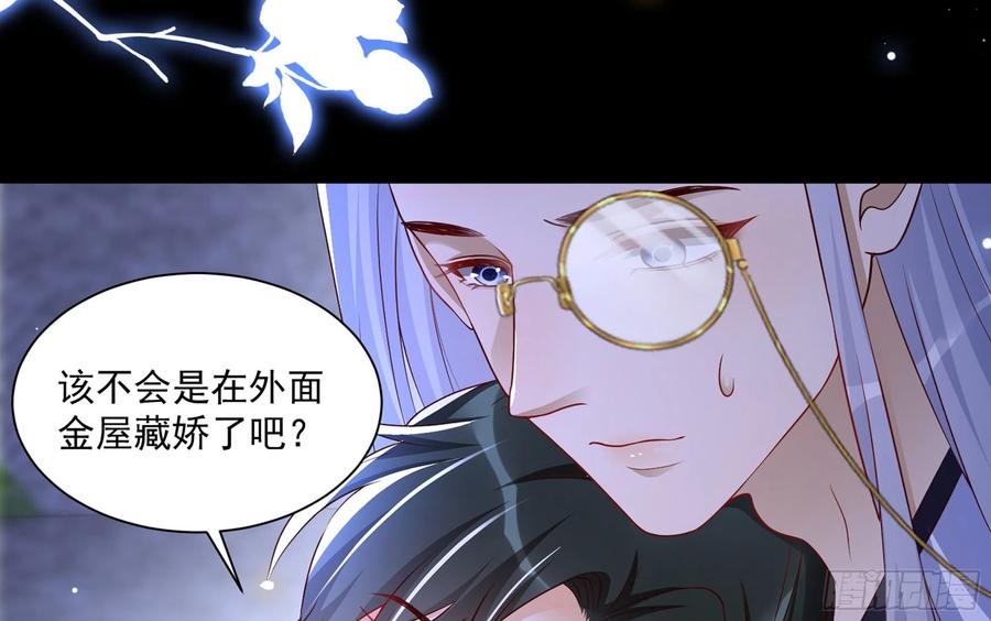 就宴承欢 - 73 番外3 谢青番外1 - 第18张图