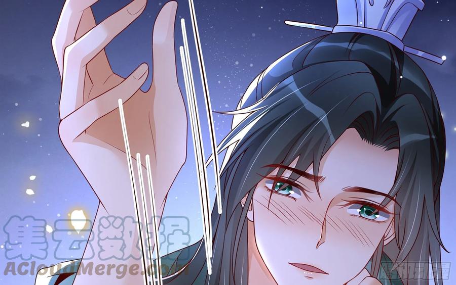 就宴承欢 - 73 番外3 谢青番外1 - 第10张图