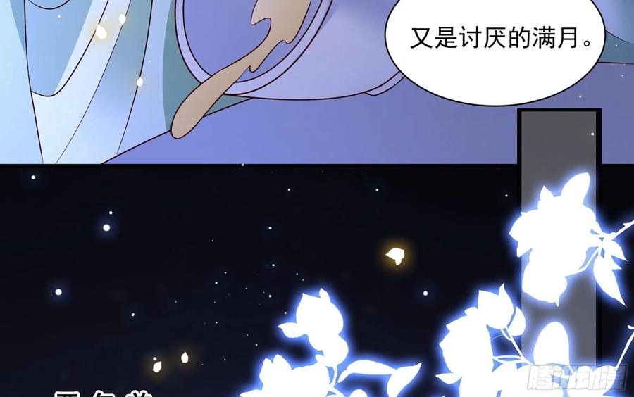 就宴承欢 - 73 番外3 谢青番外1 - 第12张图