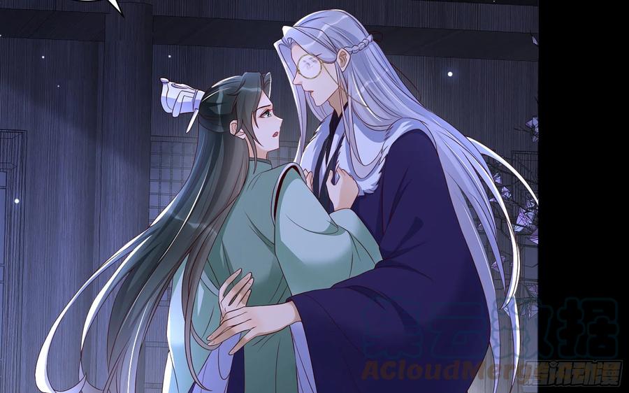 就宴承欢 - 73 番外3 谢青番外1 - 第25张图