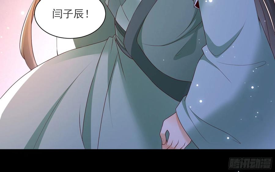 就宴承欢 - 73 番外3 谢青番外1 - 第38张图